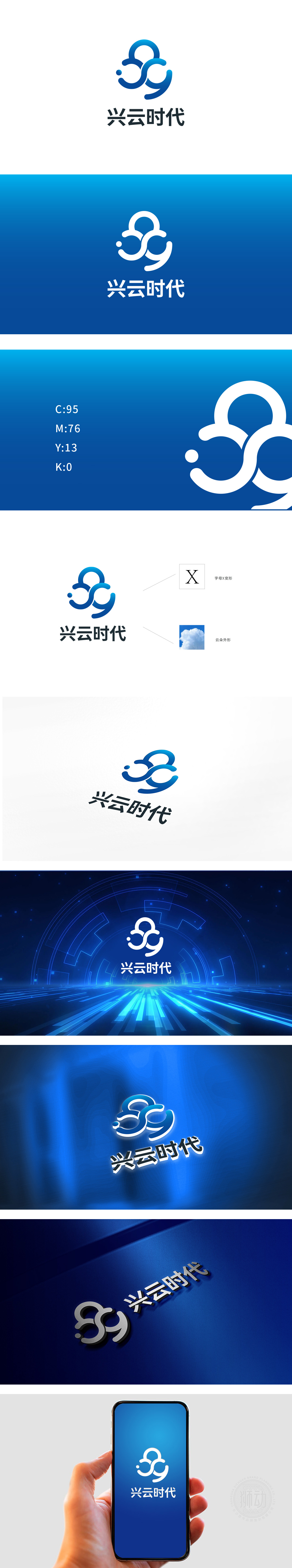 兴云时代 互联网/线上平台 LOGO设计