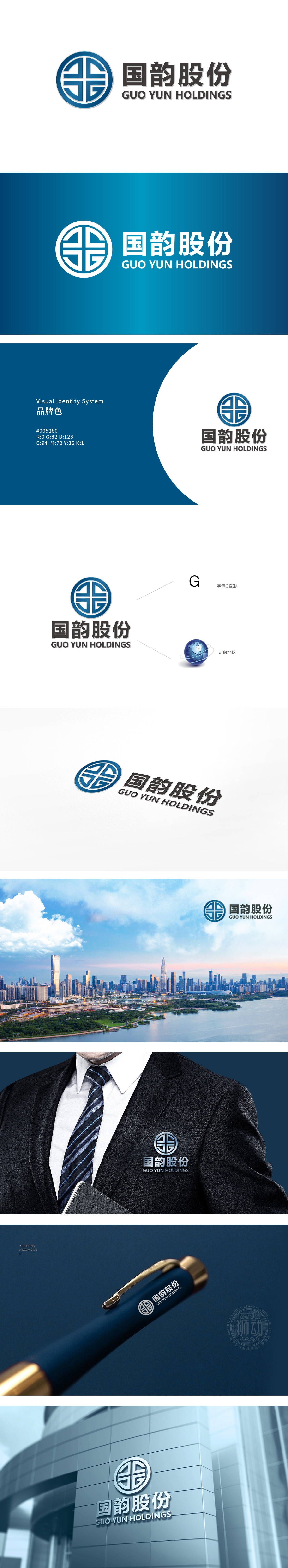 国韵控股 综合型企业 LOGO设计