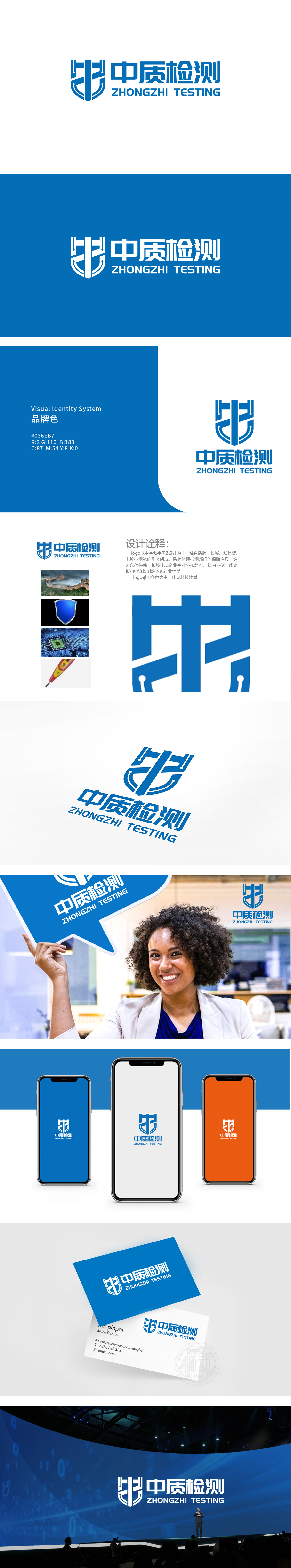 中质检测 环境/环保 LOGO设计