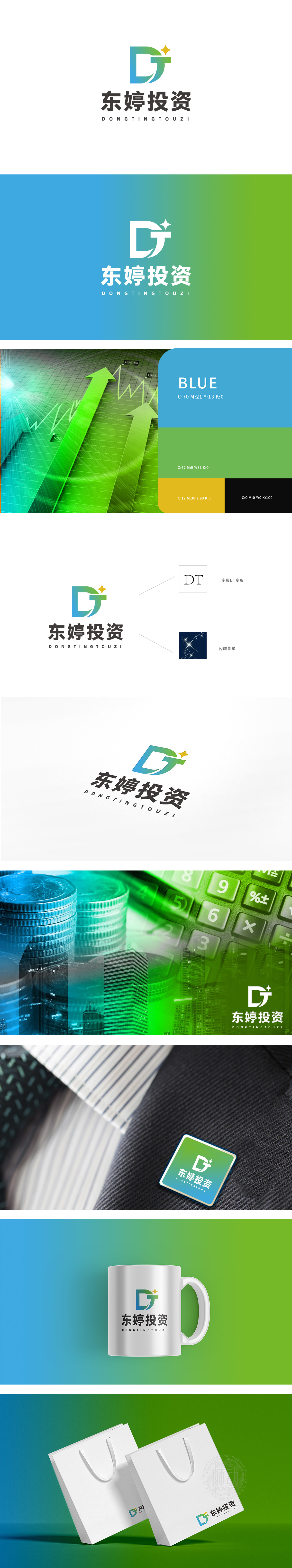 东婷投资 金融财务 LOGO设计