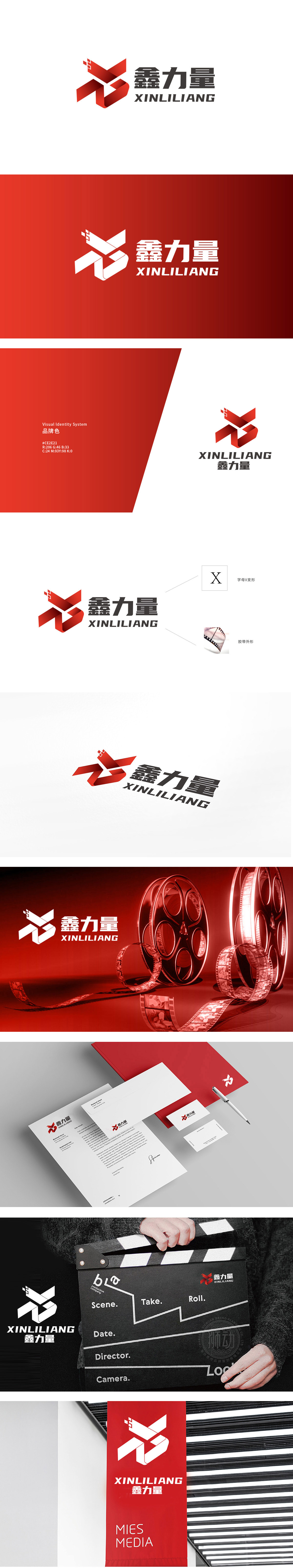鑫力量 娱乐文化 LOGO设计