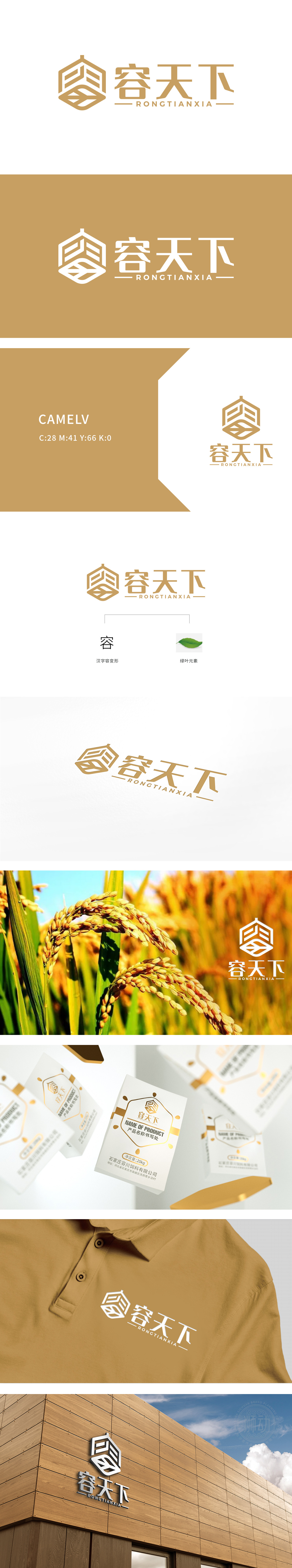 容天下 食品/饮品 LOGO设计