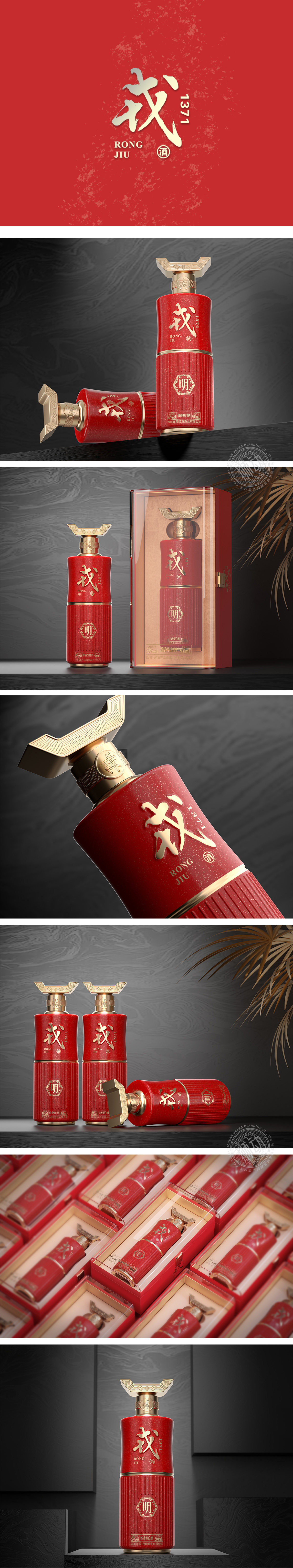 巴蜀特色白酒包装-戎酒