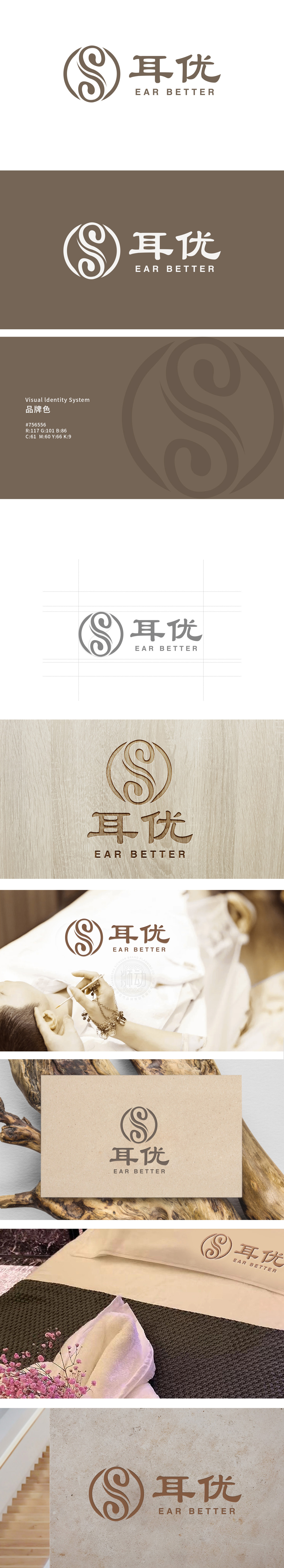 耳优 保健品 LOGO设计