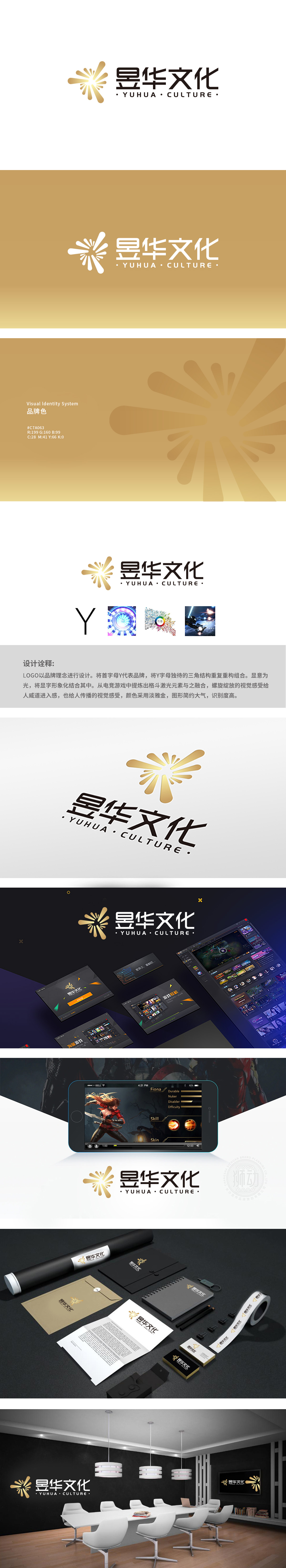 上合昱华 娱乐/文化 LOGO设计