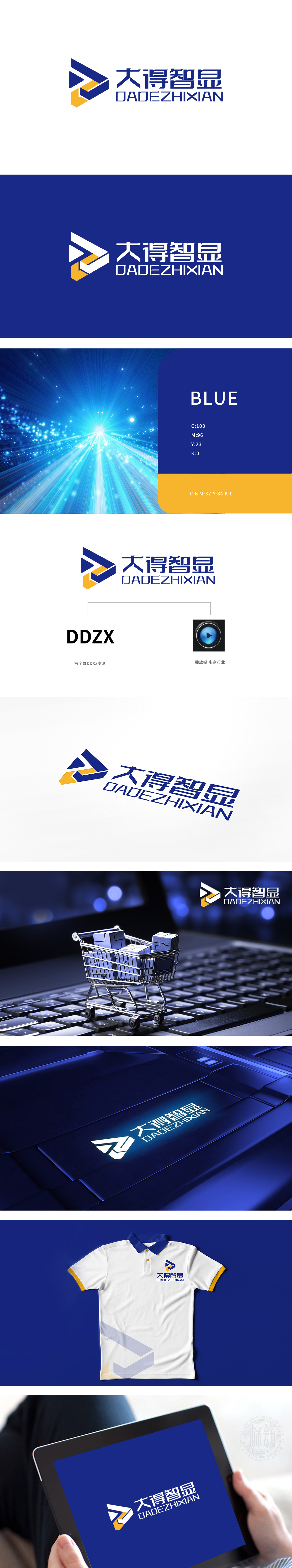 大得智显 电商/销售 LOGO设计