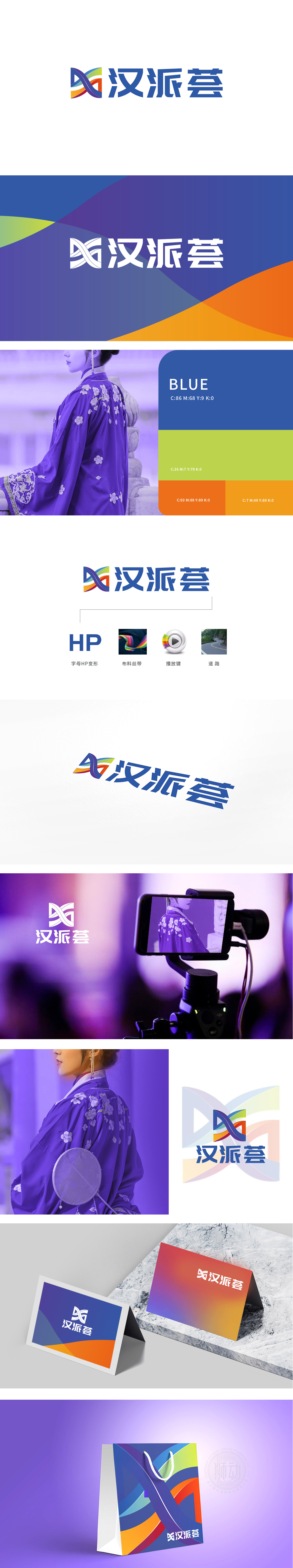 汉派荟 服装/鞋帽/配饰 LOGO设计