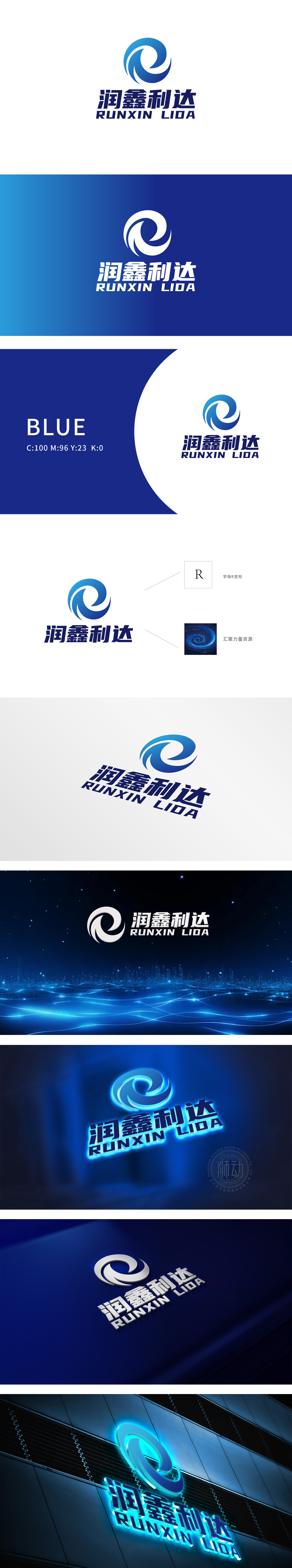润鑫利达 IT/软件/研发 LOGO设计