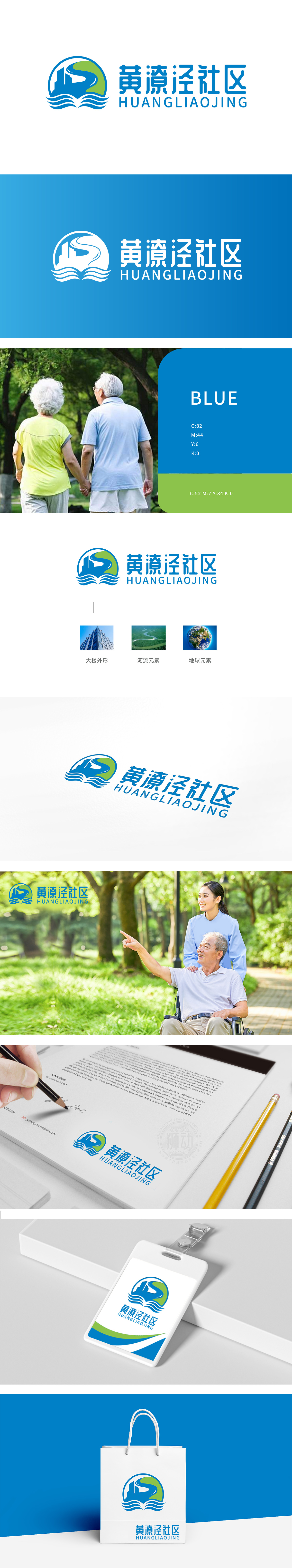 黄潦泾社区 政府/公益组织 LOGO设计