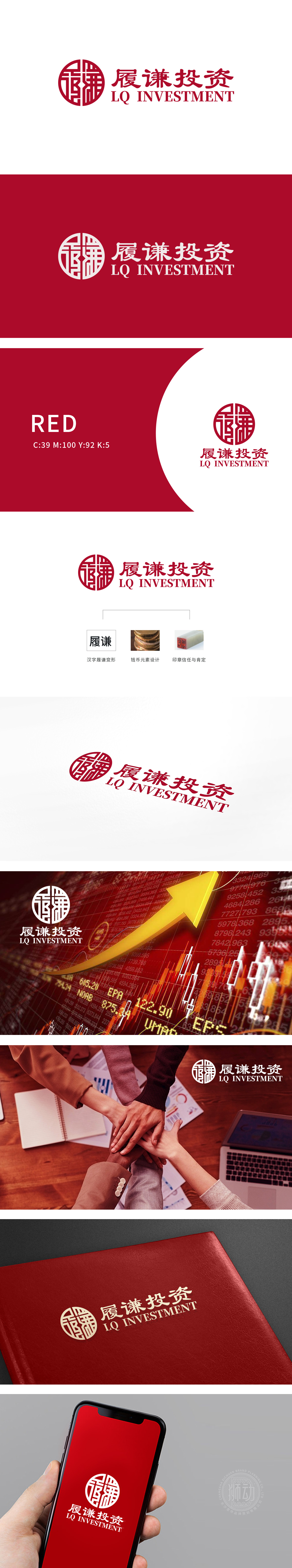 履谦投资 金融财务 LOGO设计