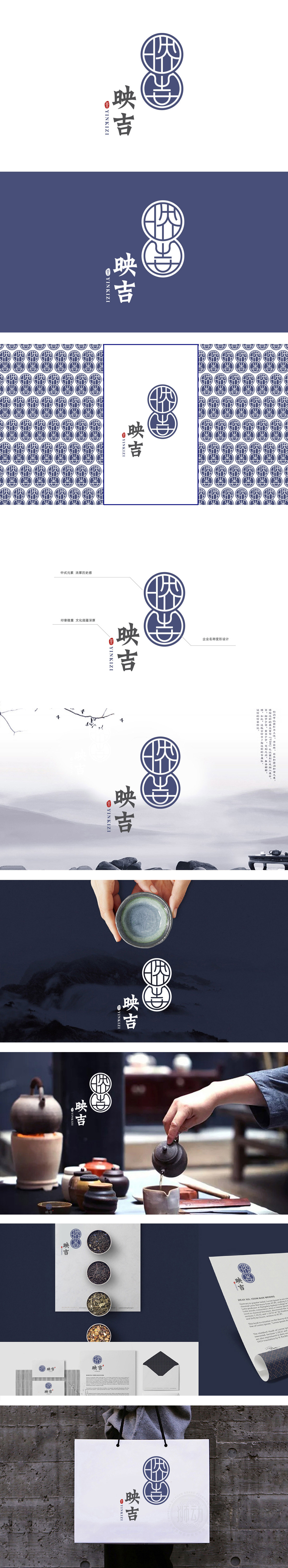 映吉 食品 LOGO设计