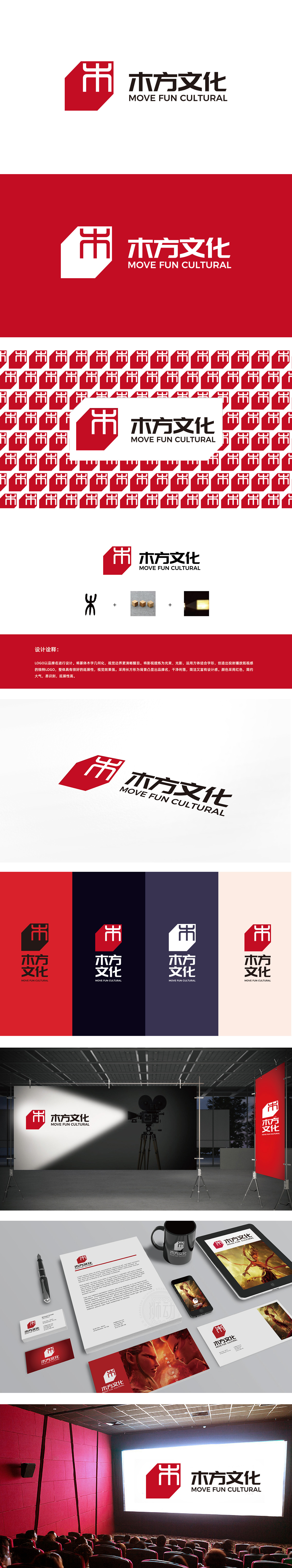 木方 娱乐/文化 LOGO设计