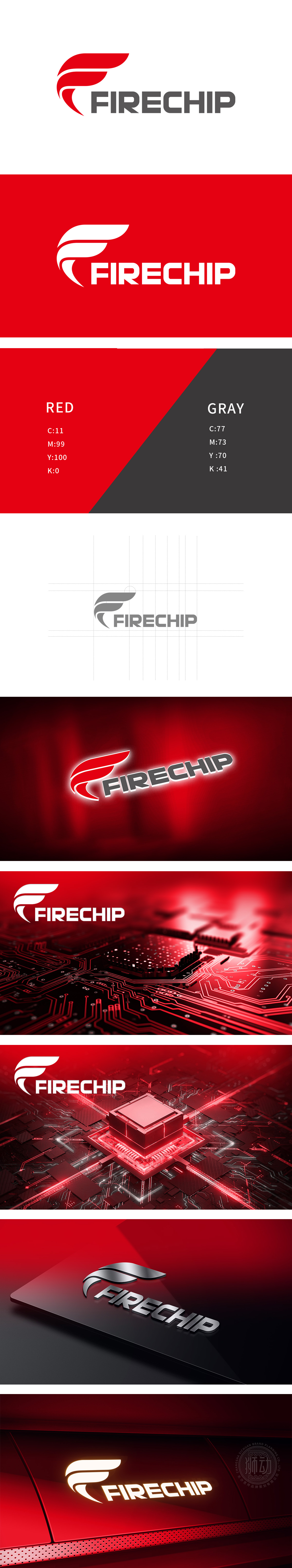 火流科技 电子/家电产品 LOGO设计