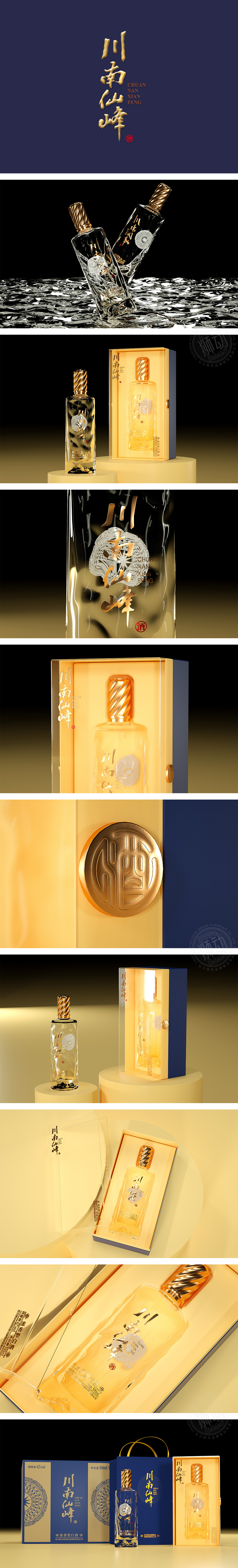 巴蜀川南白酒