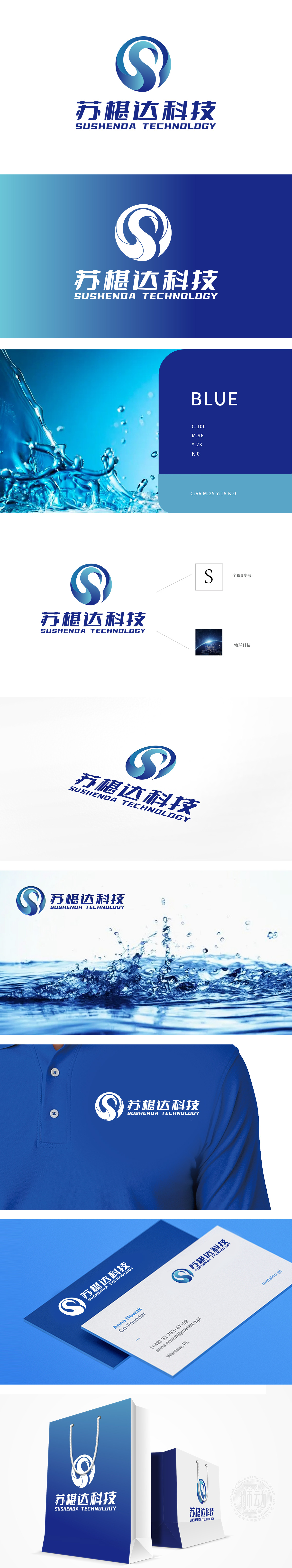 苏椹达 环境/环保 LOGO设计