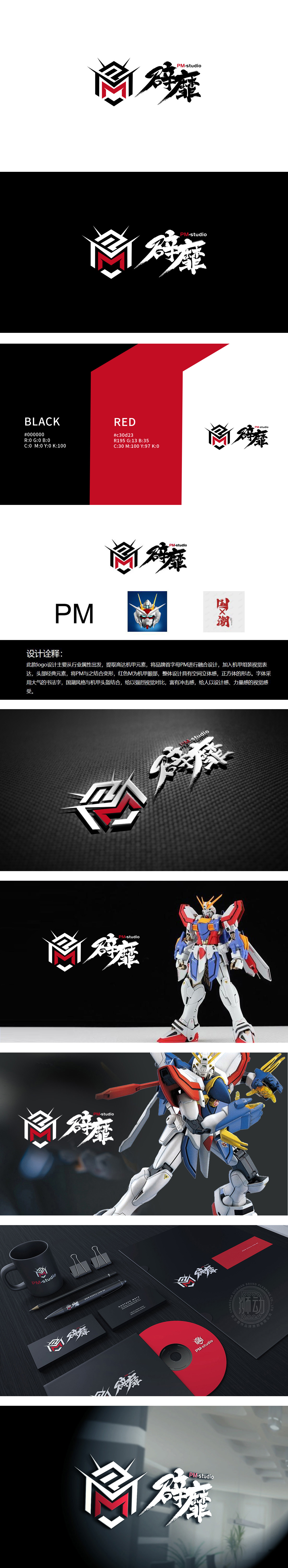 辟靡 娱乐/文化 LOGO设计