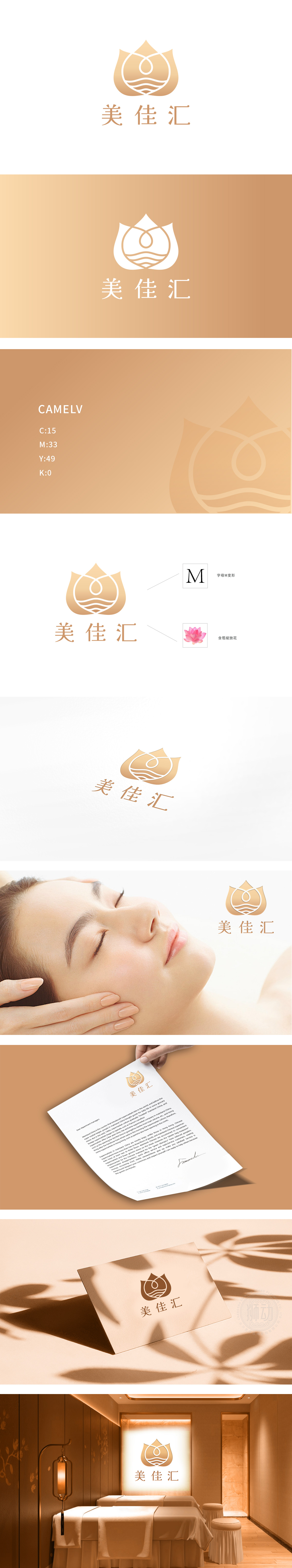 美佳汇 休闲娱乐生活服务 LOGO设计