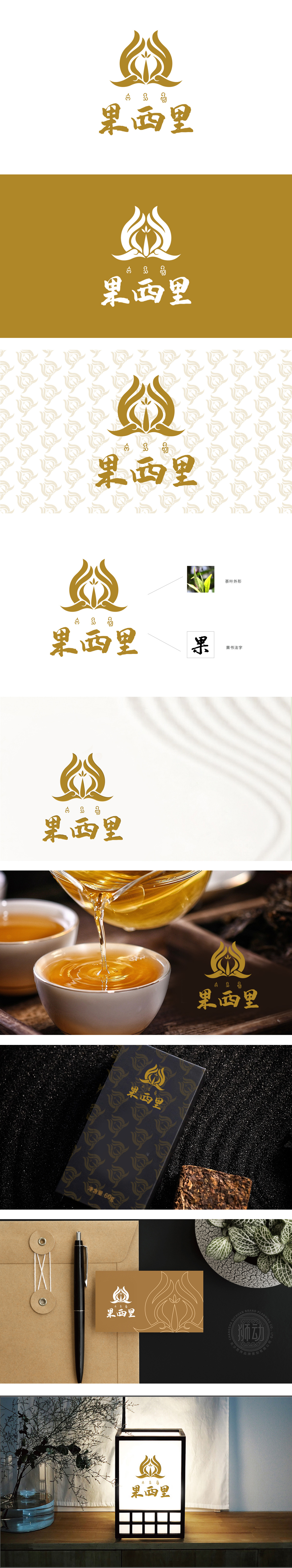 果西里 食品/饮品 LOGO设计