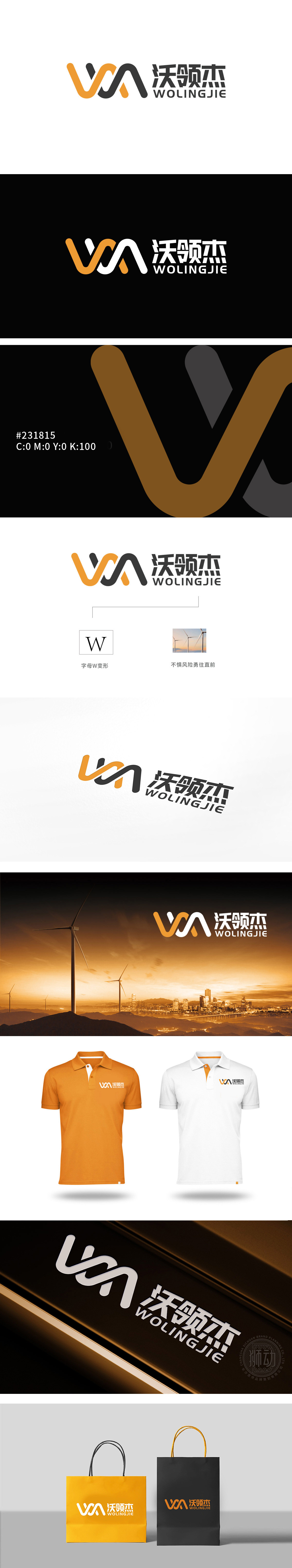 沃领杰 IT/软件/研发 LOGO设计
