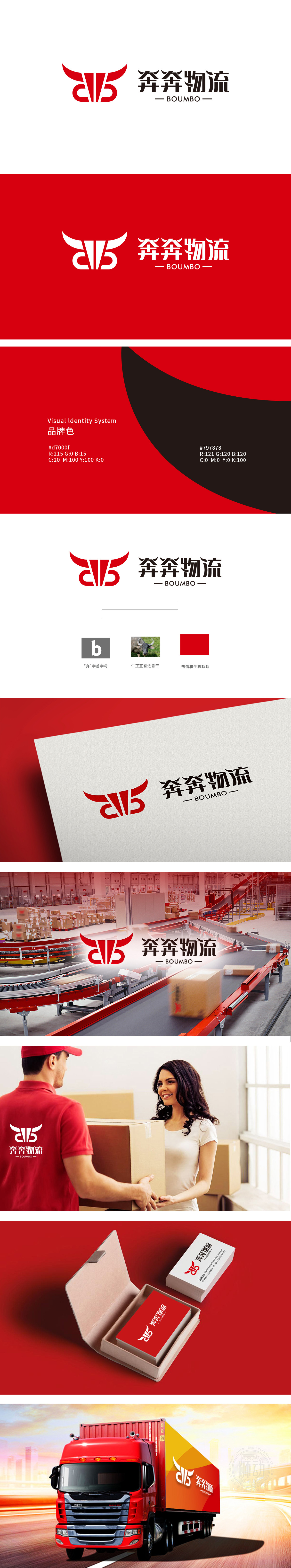 奔奔物流 物流/快递 LOGO设计