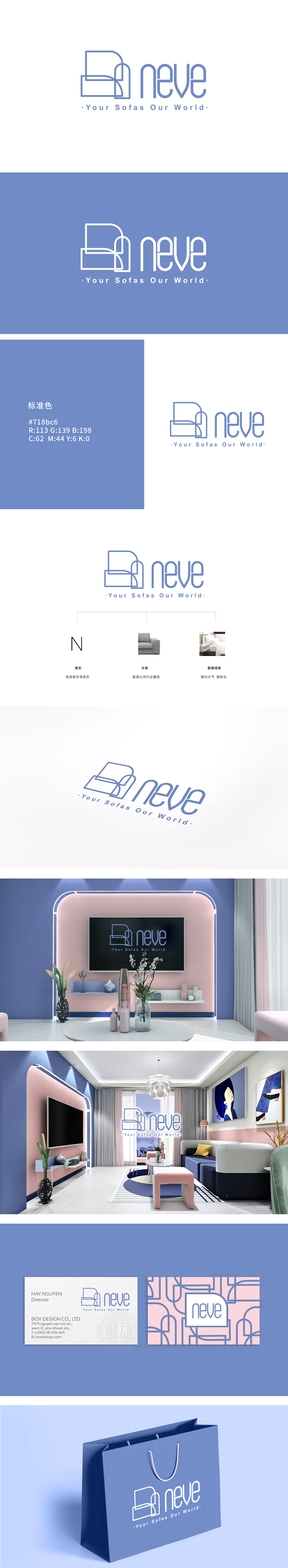 Neve 家居 LOGO设计