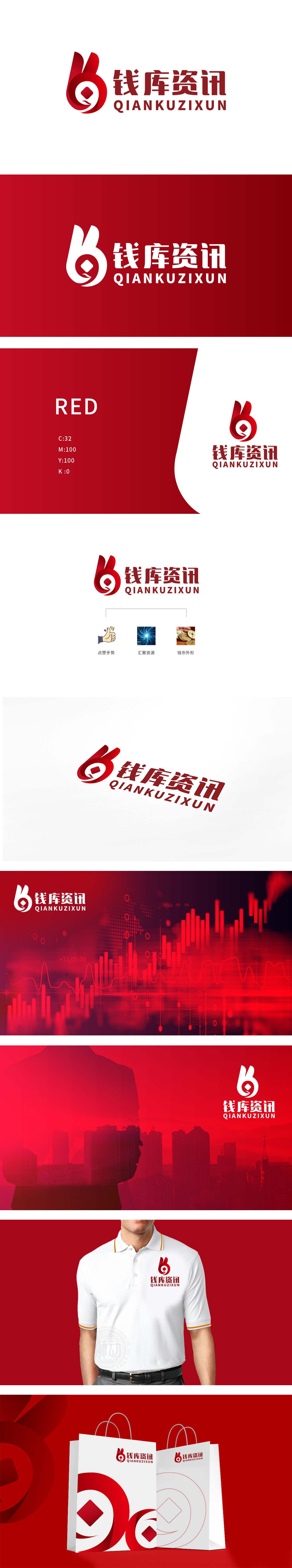 T 钱库 金融财务 LOGO设计