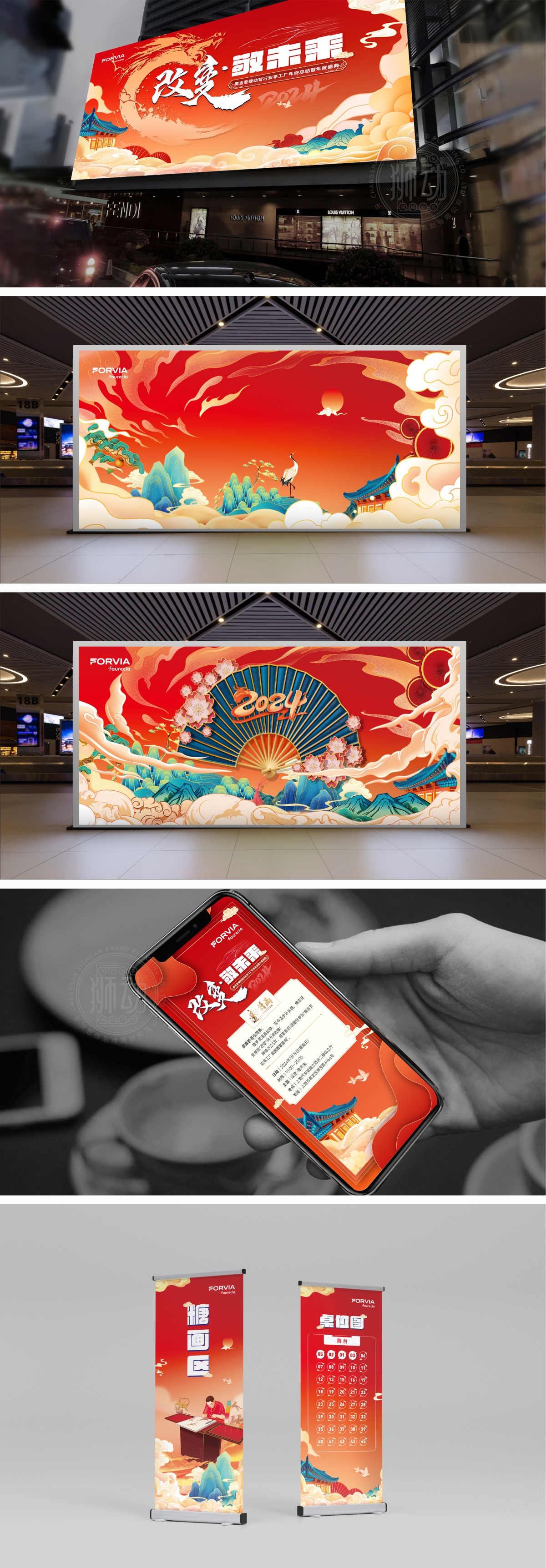 年会国潮风格主画面及延展