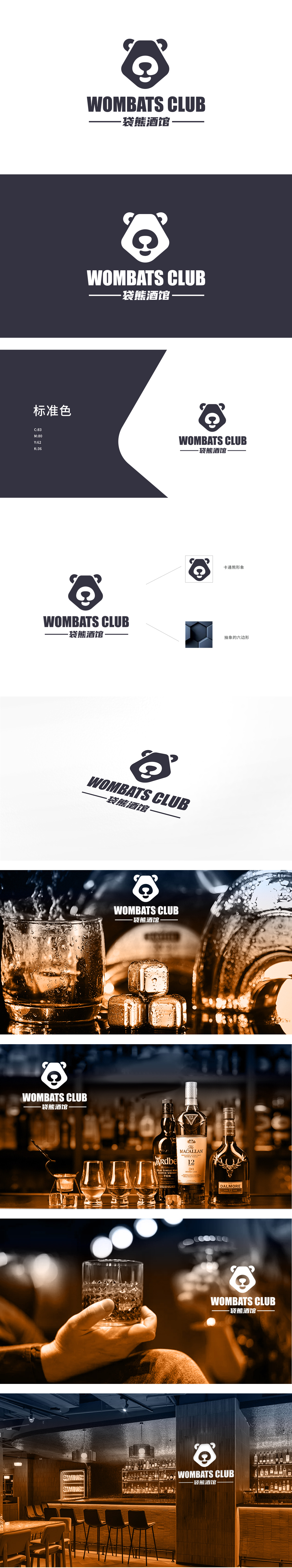 袋熊酒馆 餐饮 LOGO设计