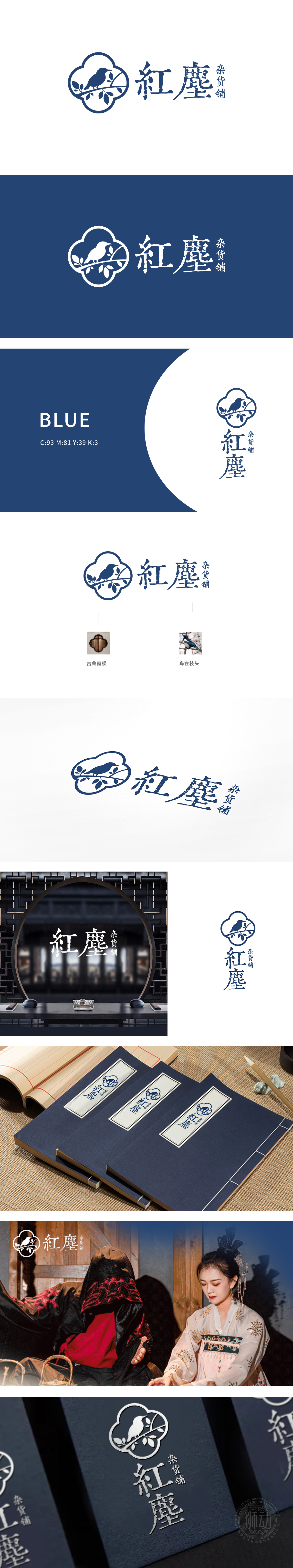 红尘杂货铺 体育/娱乐器具 LOGO设计