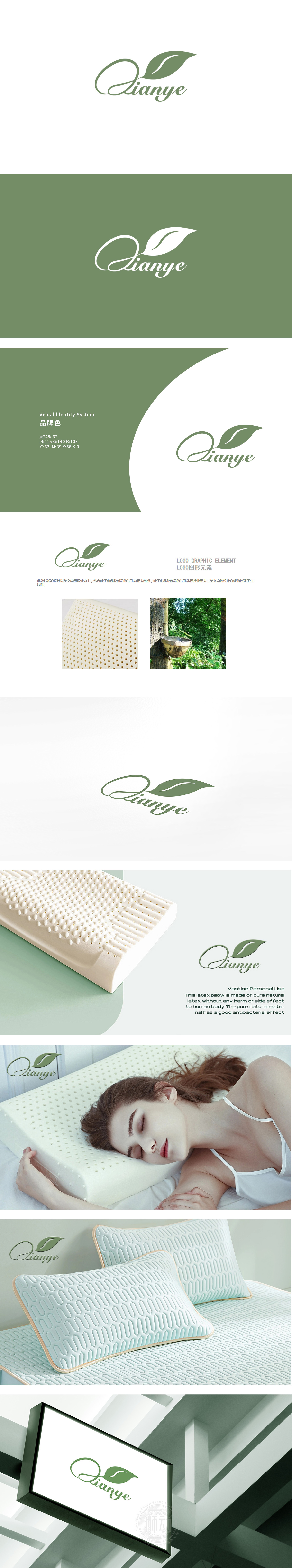 千叶 纺织品 LOGO设计