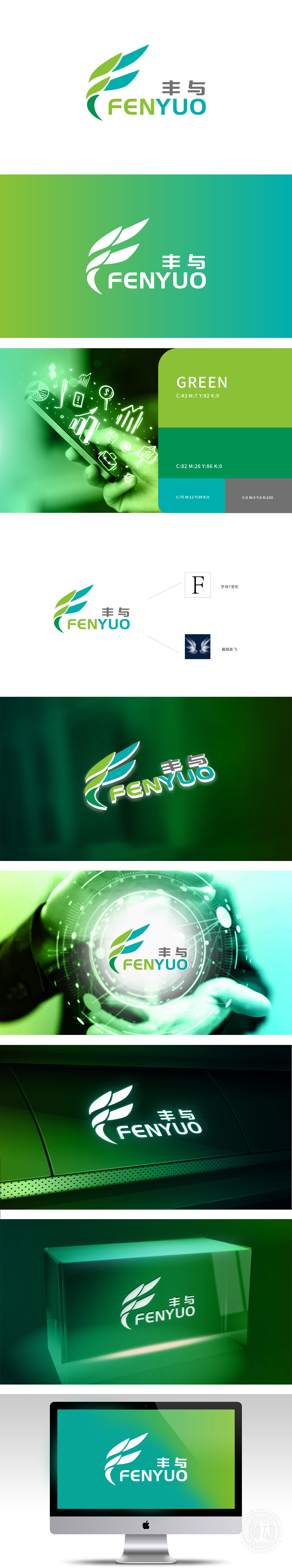 上海丰与 互联网/线上平台 LOGO设计