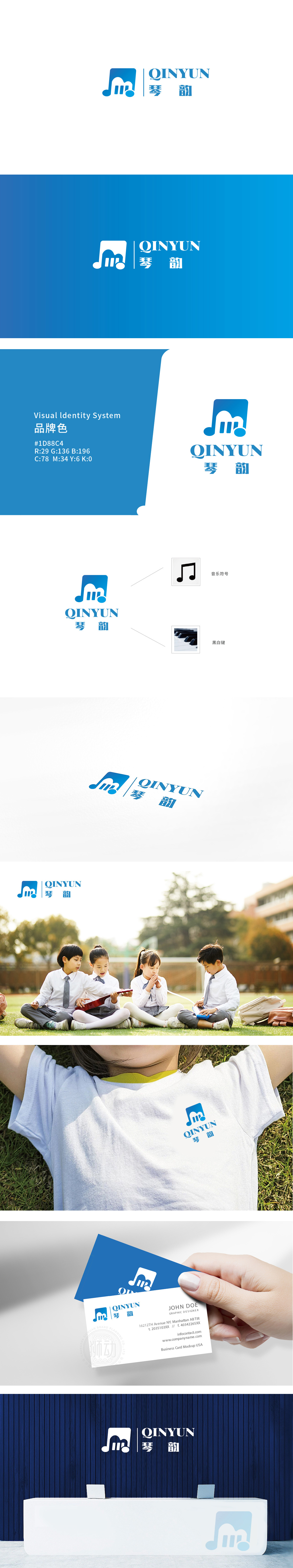 琴韵艺术教育培训LOGO设计