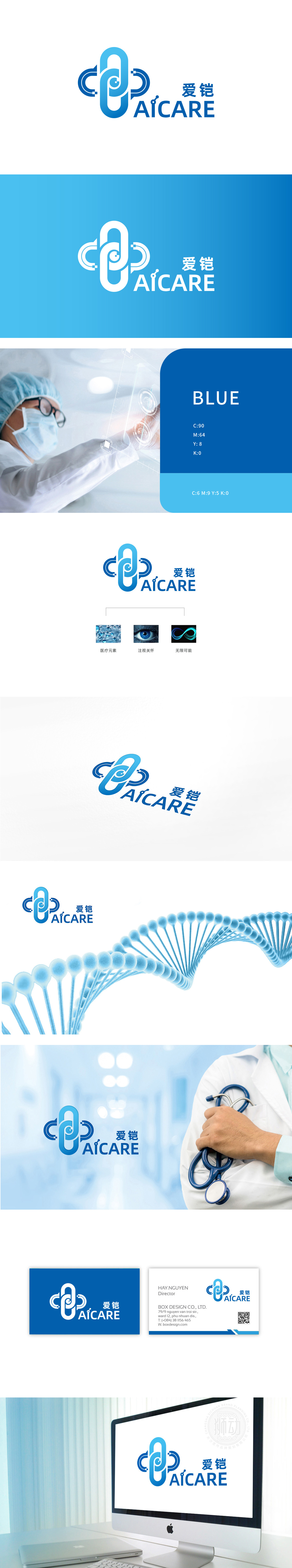 爱铠 医疗器械 LOGO设计