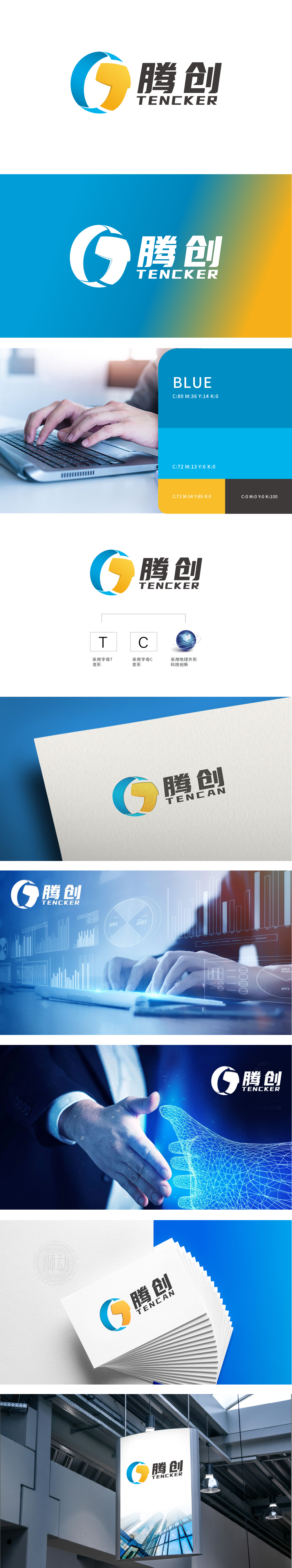 武汉腾创 商业咨询 LOGO设计