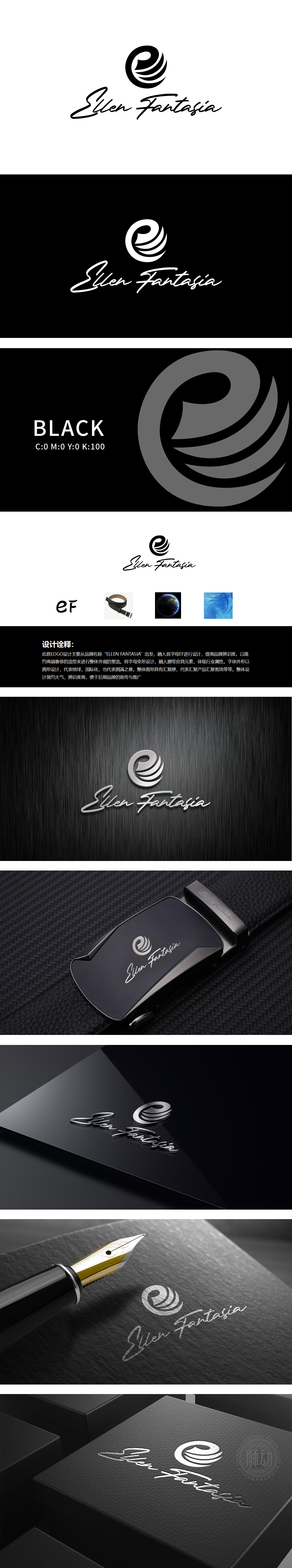 ELLEN FANTASIA 电子/家电产品 LOGO设计