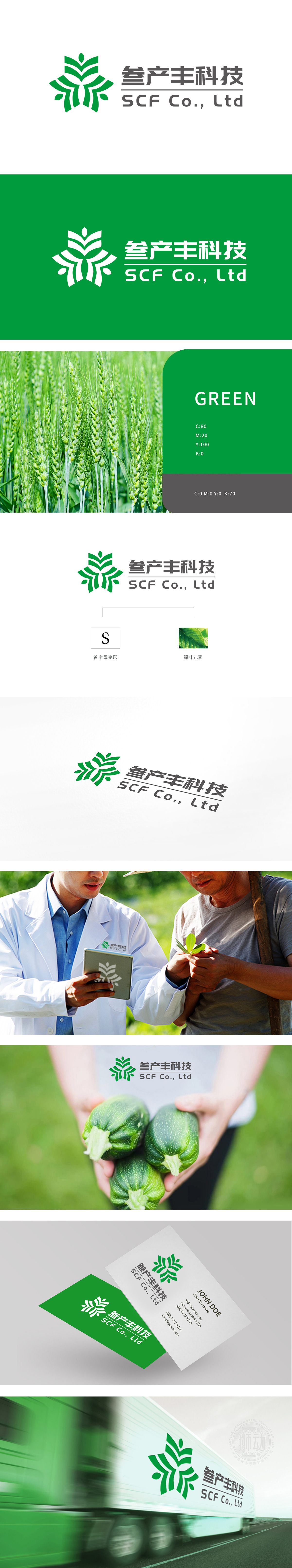 叁产丰 农牧渔业 LOGO设计