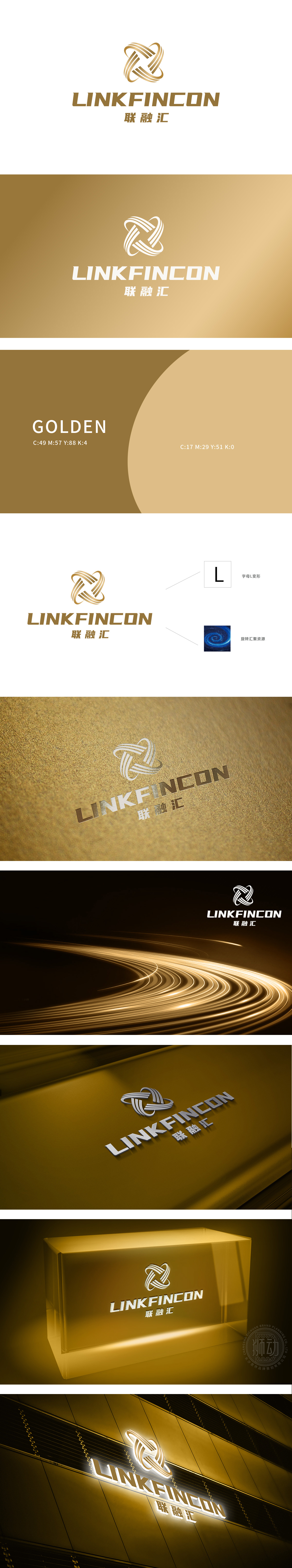 联融汇 互联网/线上平台 LOGO设计