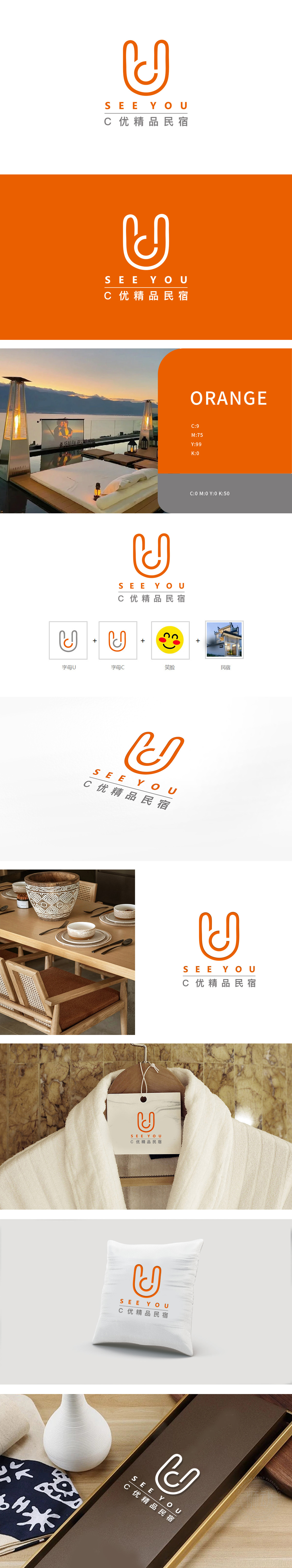 C优 酒店/住宿 LOGO设计