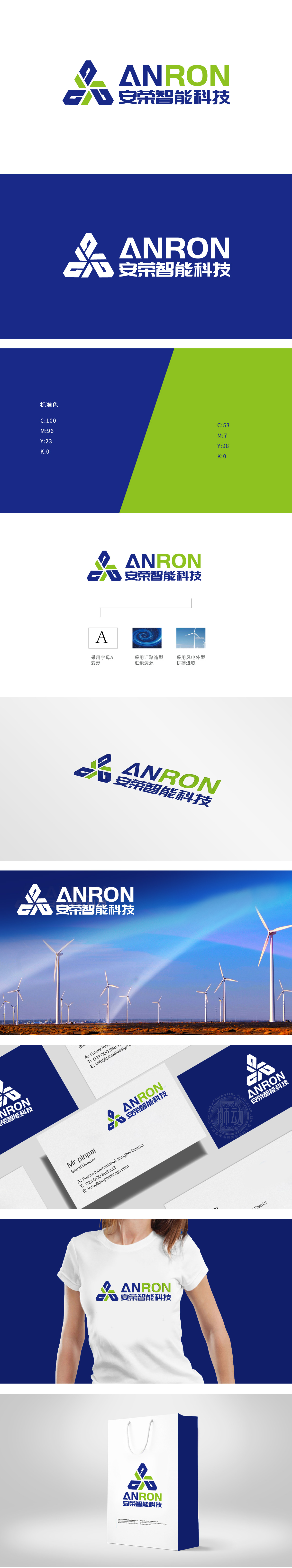 安荣 重工机械 LOGO设计