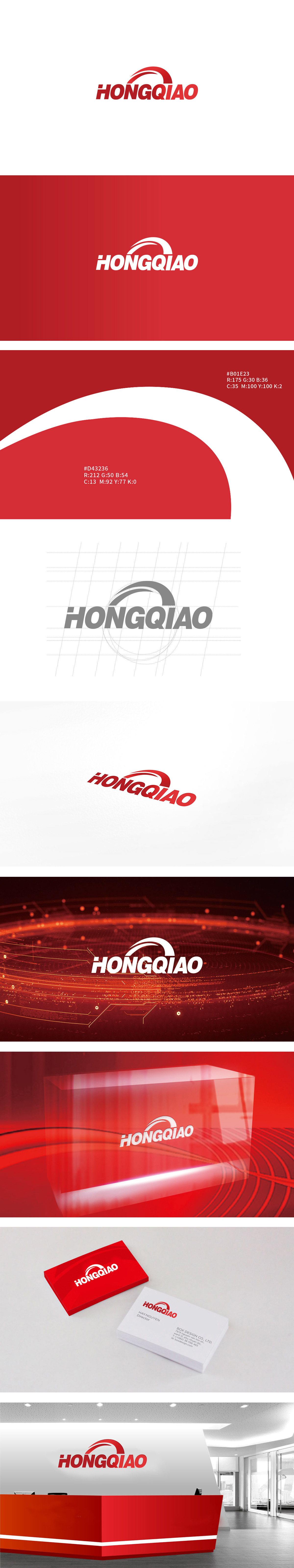 虹桥电子家电产品LOGO设计