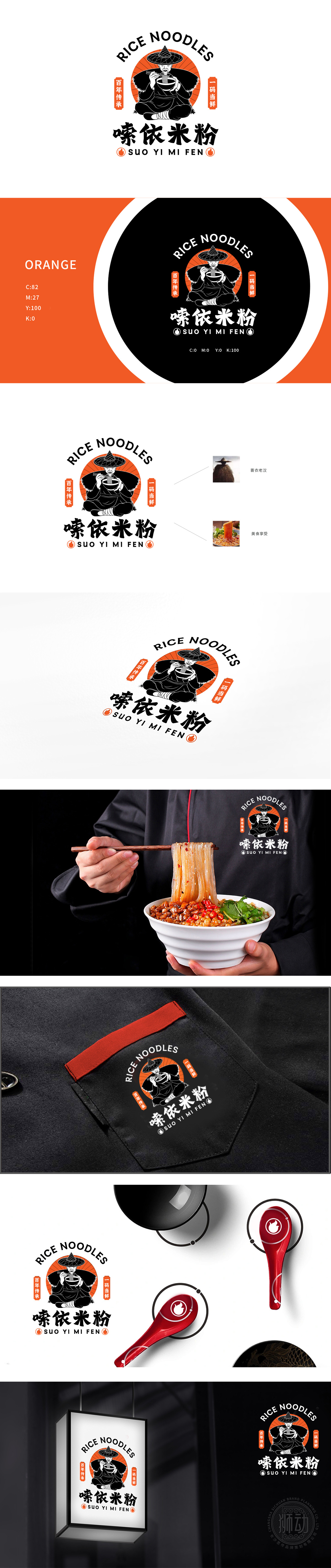 嗦依米粉 餐饮 吉祥物设计