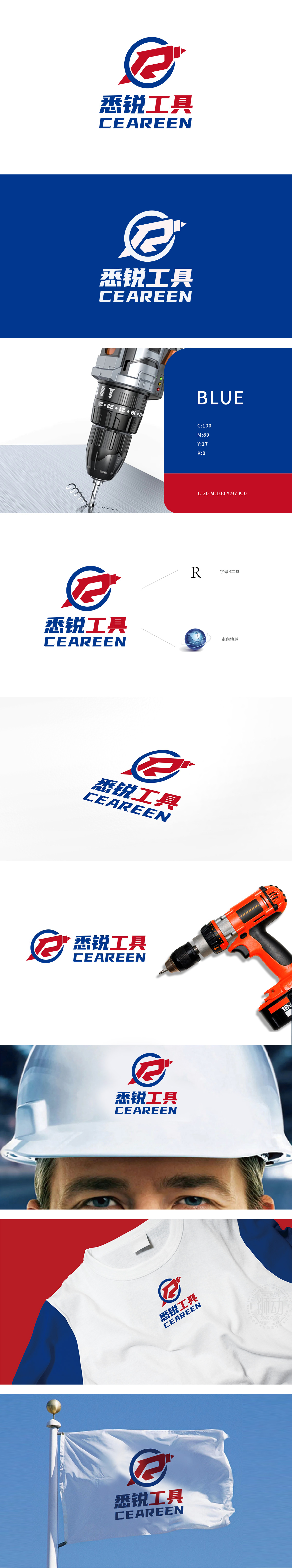 悉锐 五金器械 LOGO设计