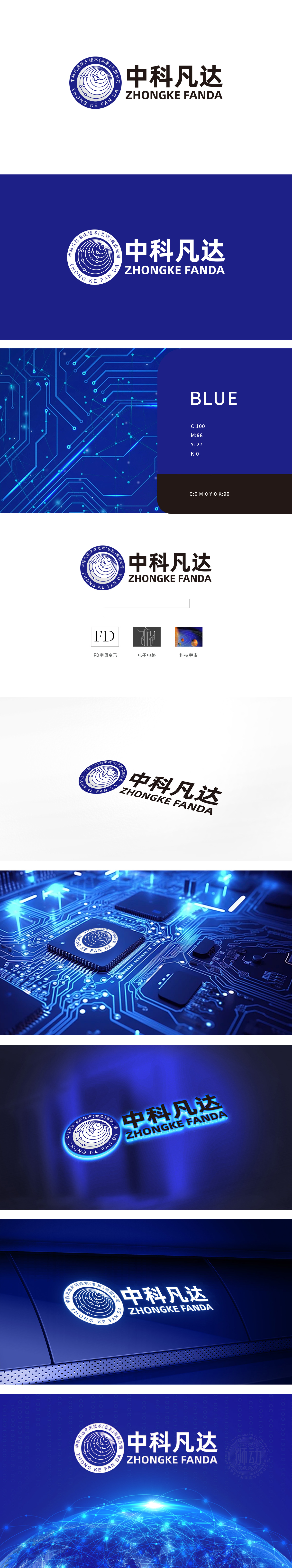 中科凡达 IT/软件/研发 LOGO设计