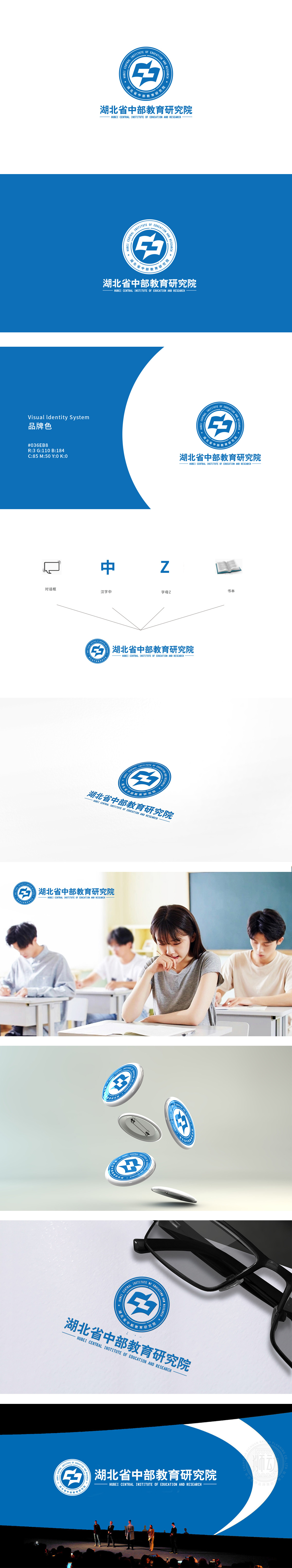 中部教育教育培训LOGO设计