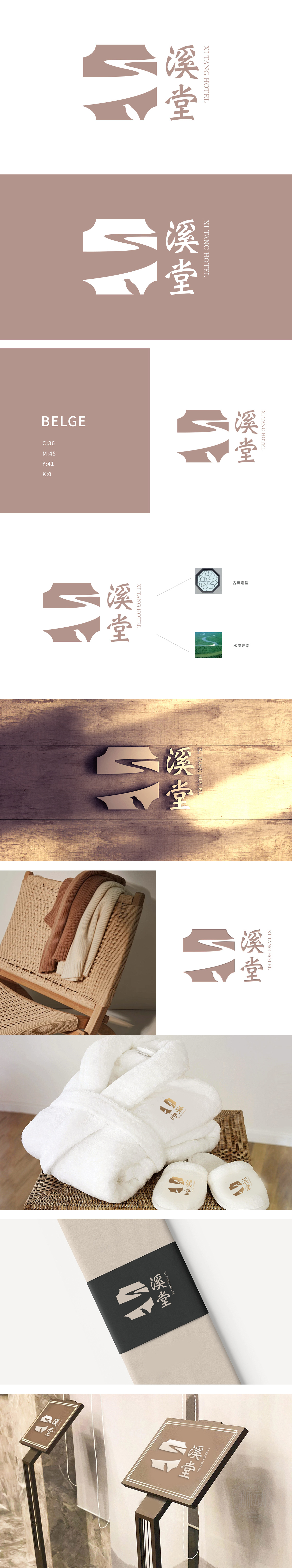 溪堂 酒店/住宿 LOGO设计