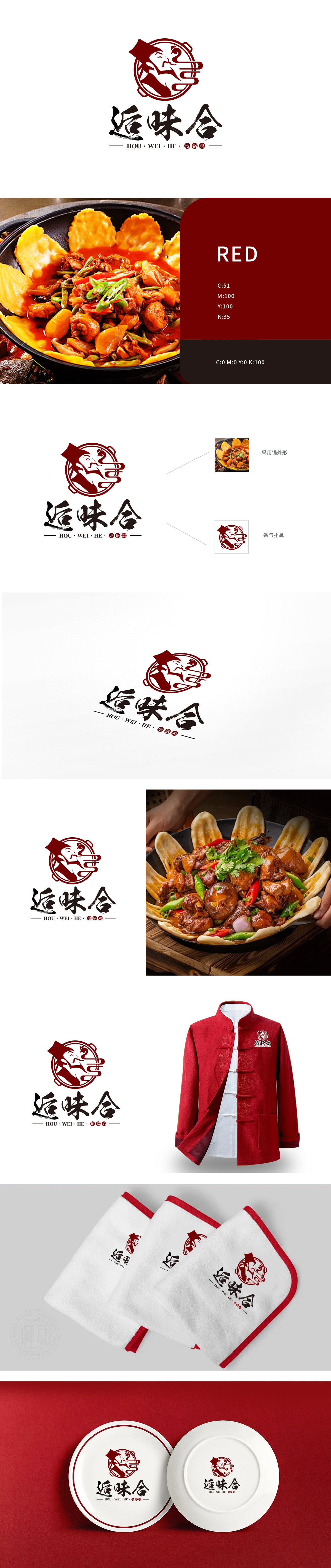 逅味合 餐饮 吉祥物设计