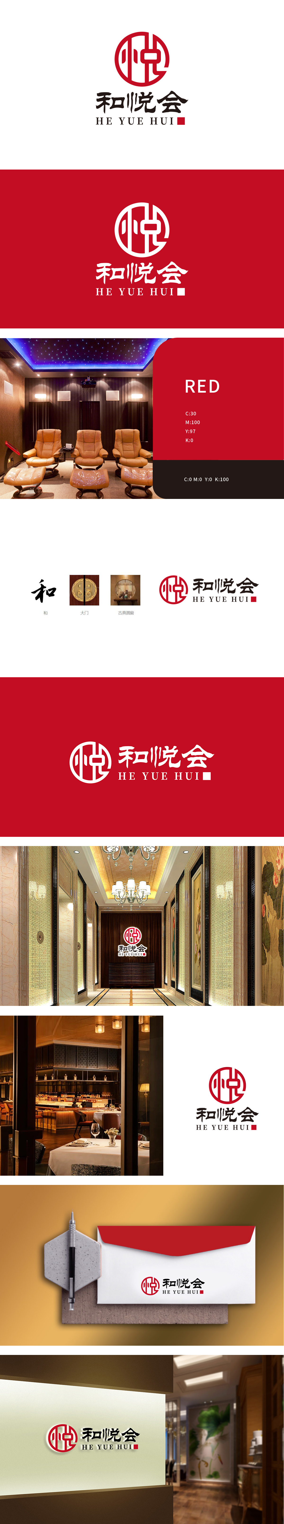 和悦会 休闲娱乐生活服务 LOGO设计