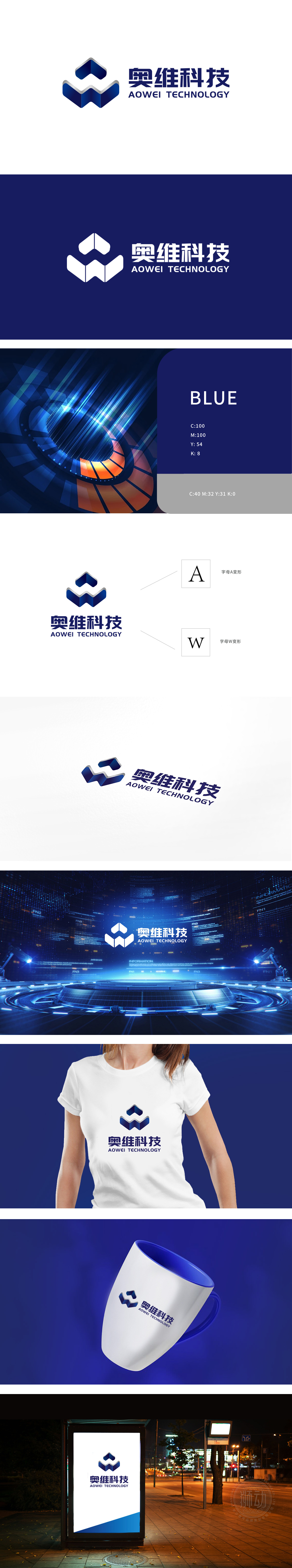 奥维 互联网/线上平台 LOGO设计