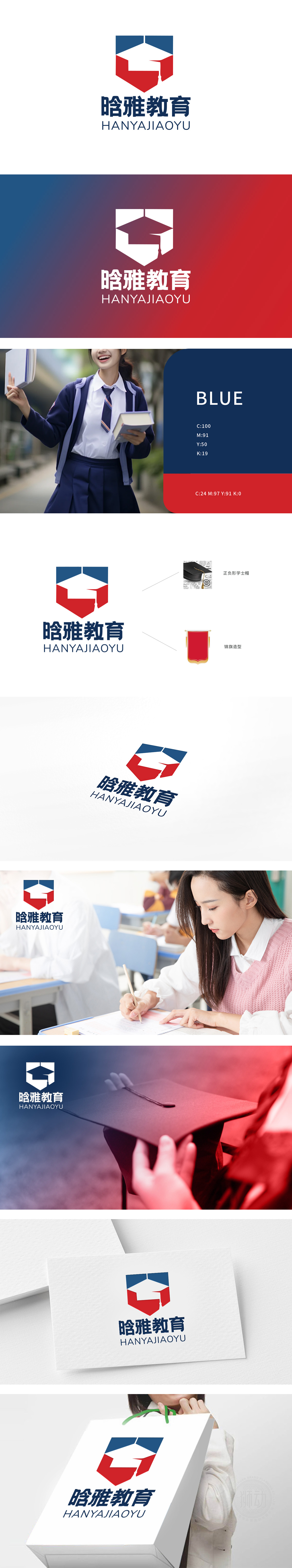 晗雅教育 教育/培训 LOGO设计