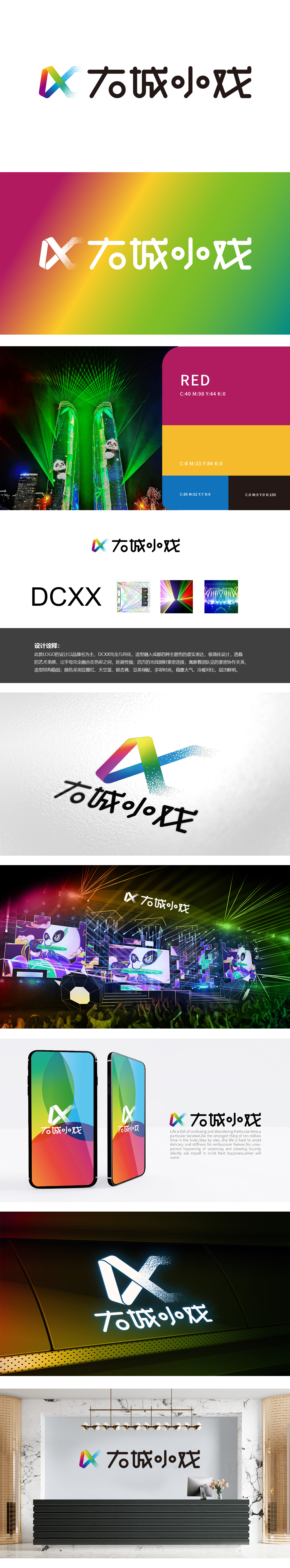 大城小戏 娱乐/文化 LOGO设计